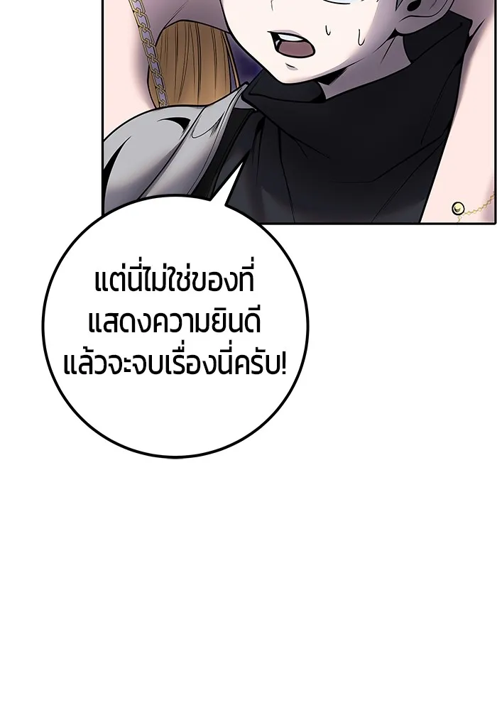 I was more overpowered than the hero, so I hid my power! ตอนที่ 53 113