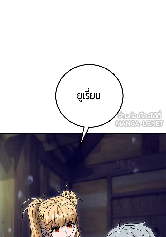 I was more overpowered than the hero, so I hid my power! ตอนที่ 53 114