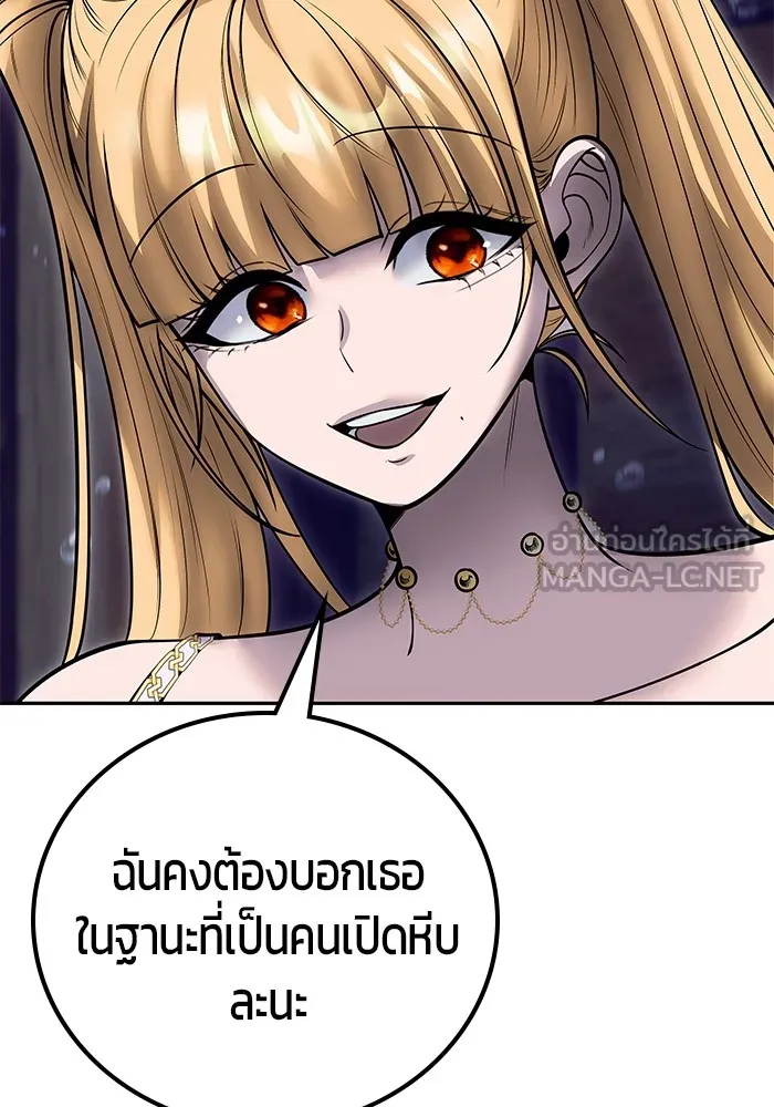 I was more overpowered than the hero, so I hid my power! ตอนที่ 53 117
