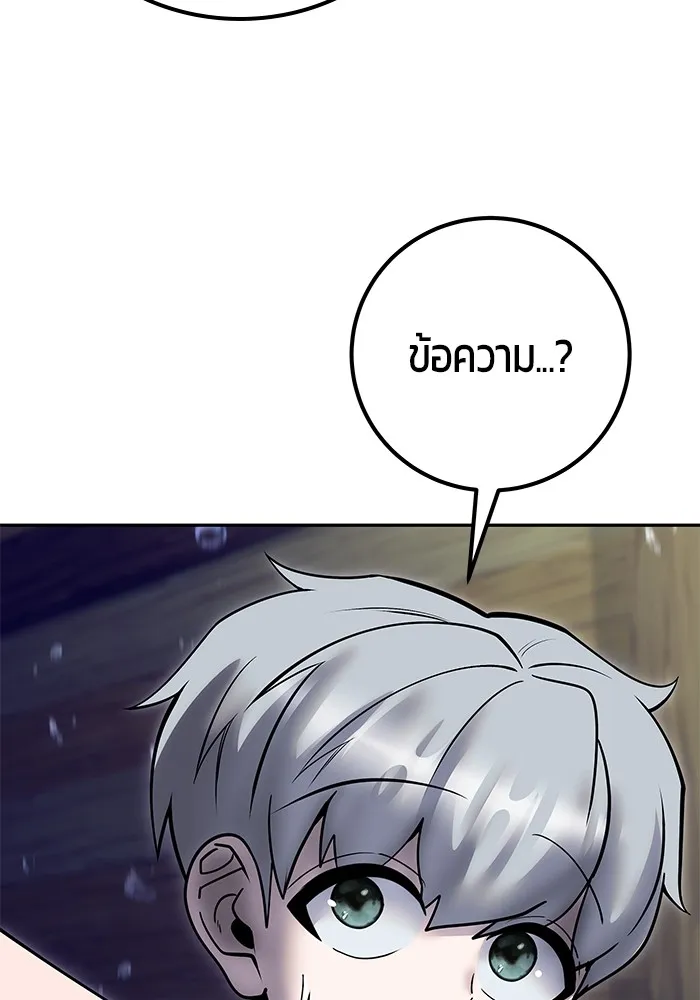 I was more overpowered than the hero, so I hid my power! ตอนที่ 53 118