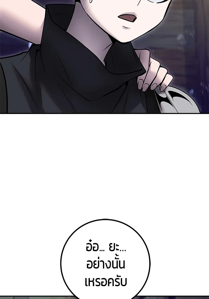 I was more overpowered than the hero, so I hid my power! ตอนที่ 53 119