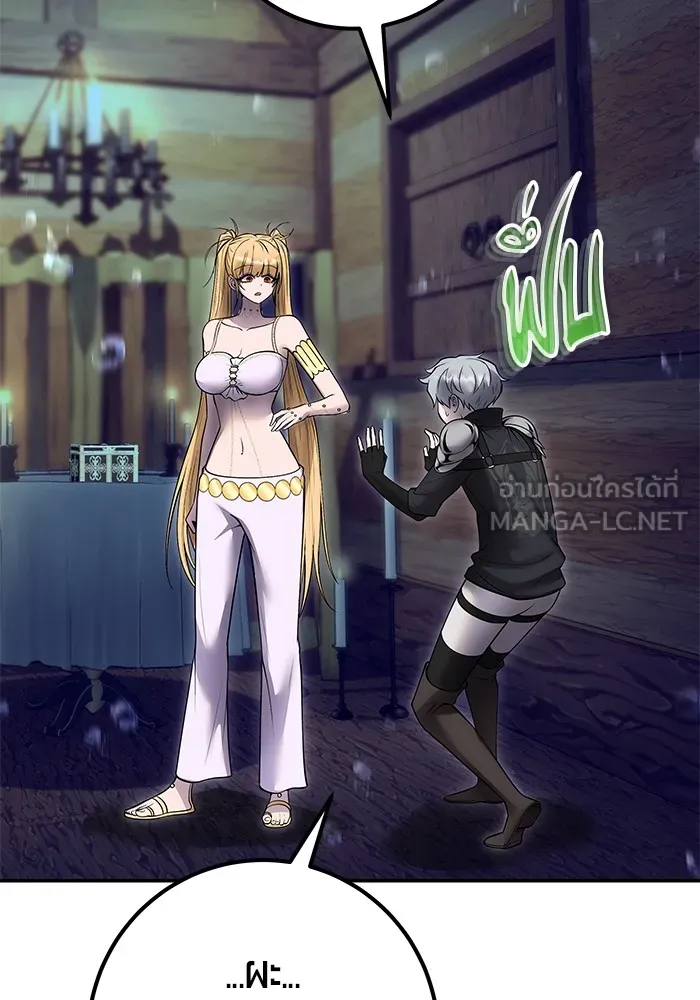 I was more overpowered than the hero, so I hid my power! ตอนที่ 53 120
