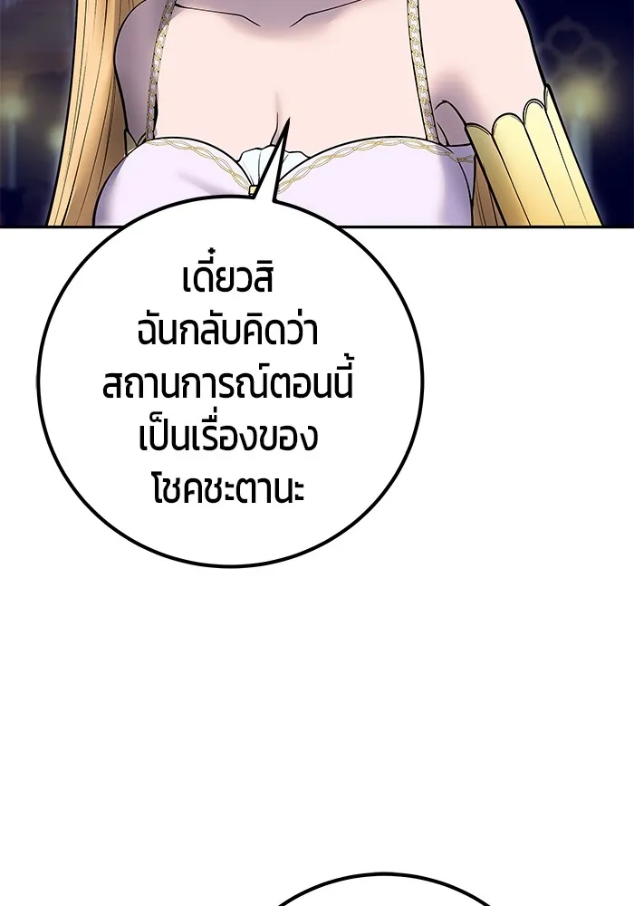 I was more overpowered than the hero, so I hid my power! ตอนที่ 53 124