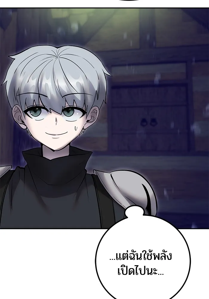 I was more overpowered than the hero, so I hid my power! ตอนที่ 53 127