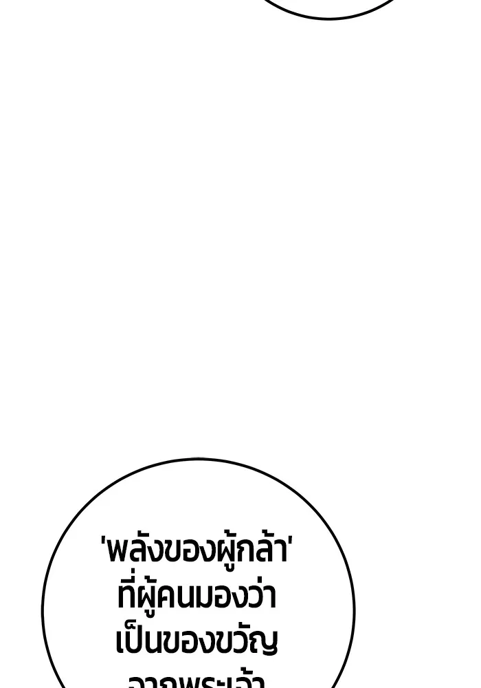 I was more overpowered than the hero, so I hid my power! ตอนที่ 53 128