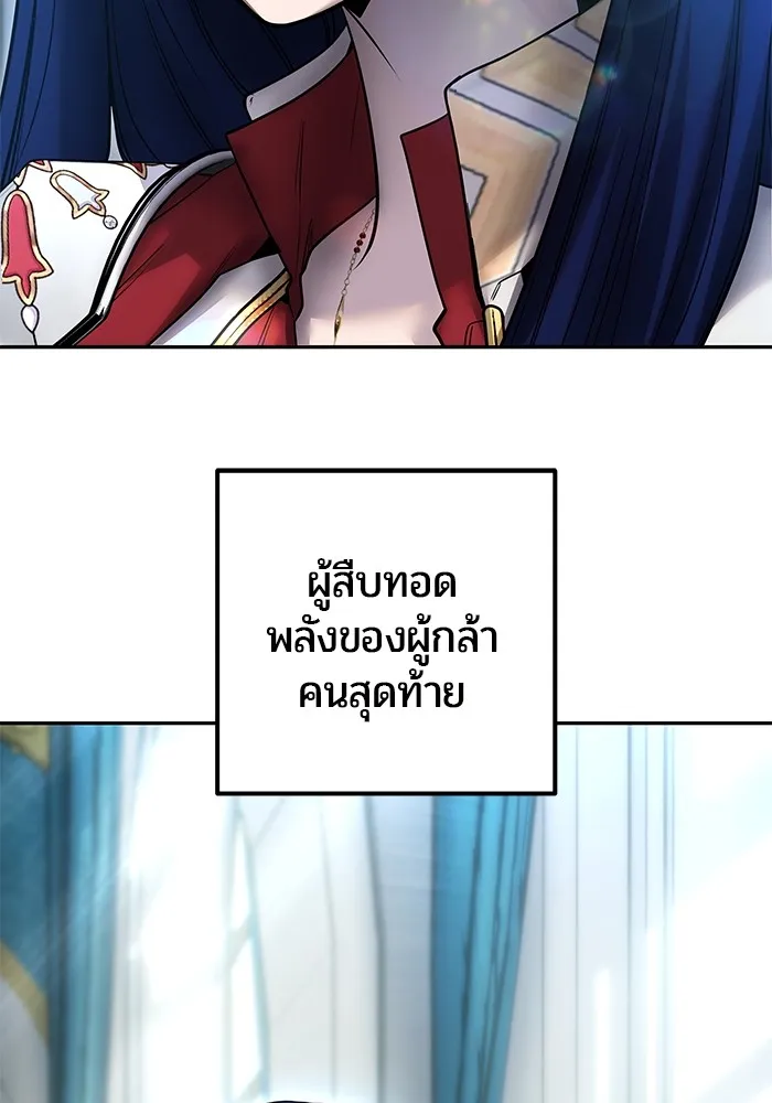 I was more overpowered than the hero, so I hid my power! ตอนที่ 53 140