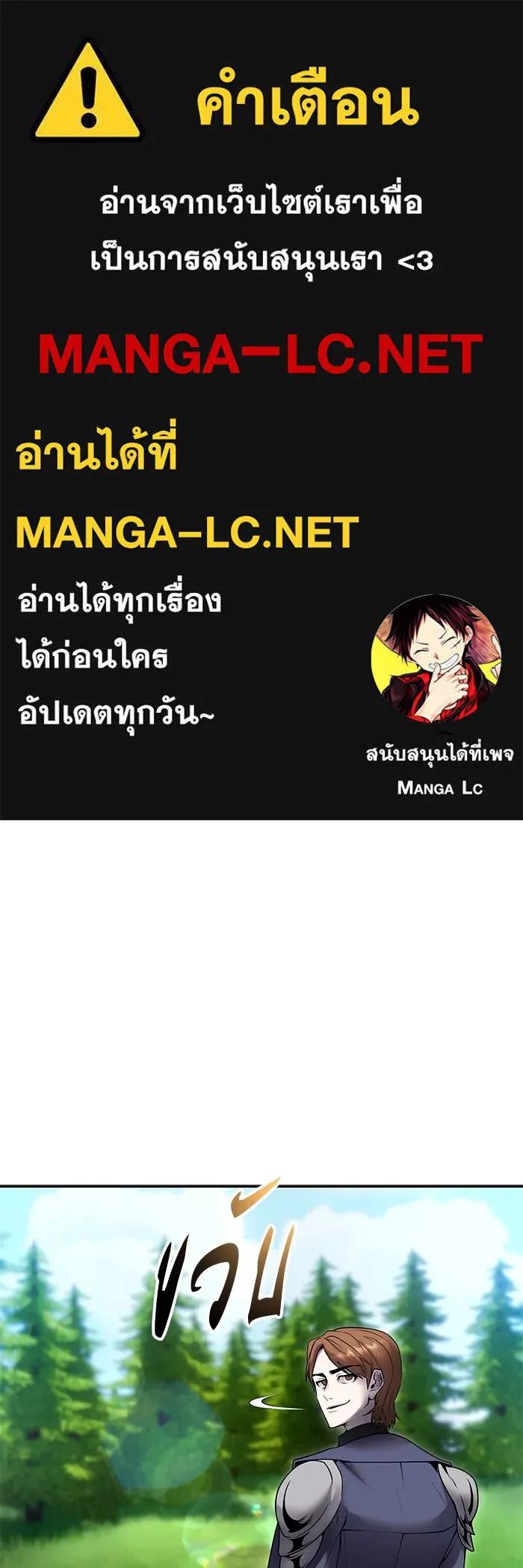 I was more overpowered than the hero, so I hid my power! ตอนที่ 54 1