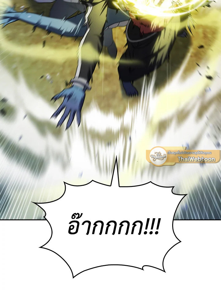 The Delivery Man From Murim ตอนที่ 54 2
