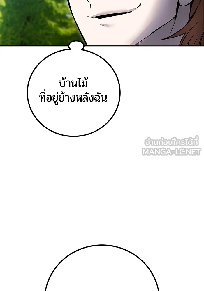 I was more overpowered than the hero, so I hid my power! ตอนที่ 54 3