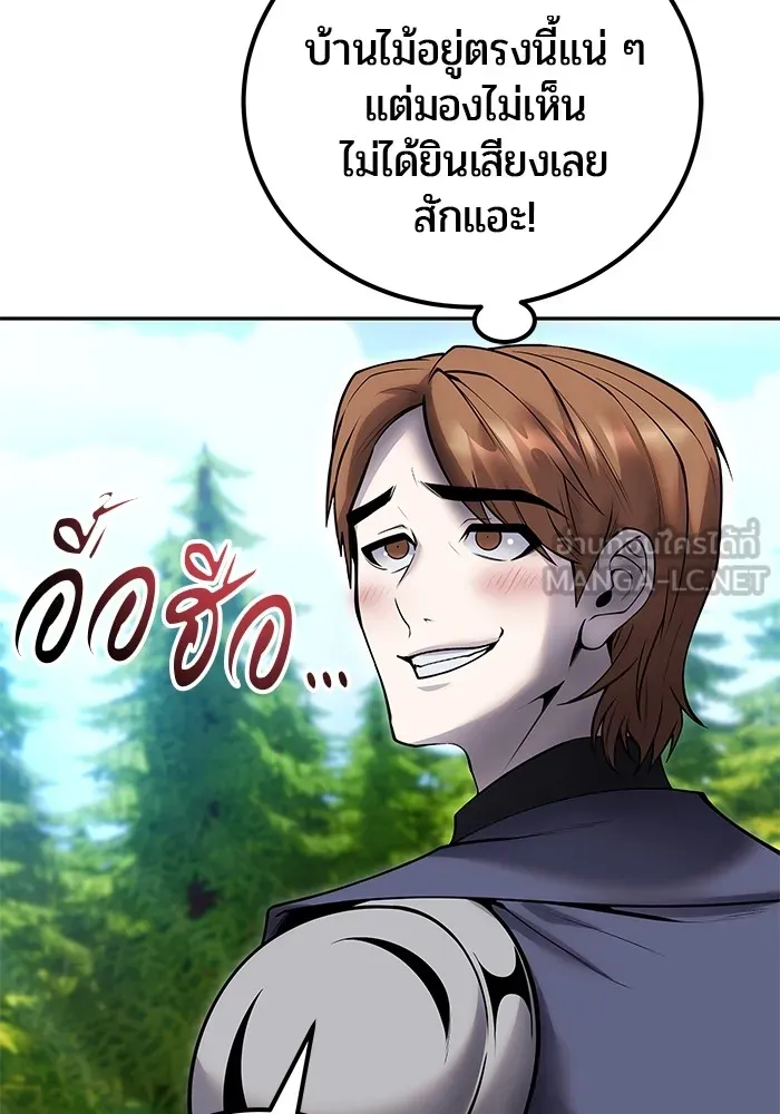 I was more overpowered than the hero, so I hid my power! ตอนที่ 54 6