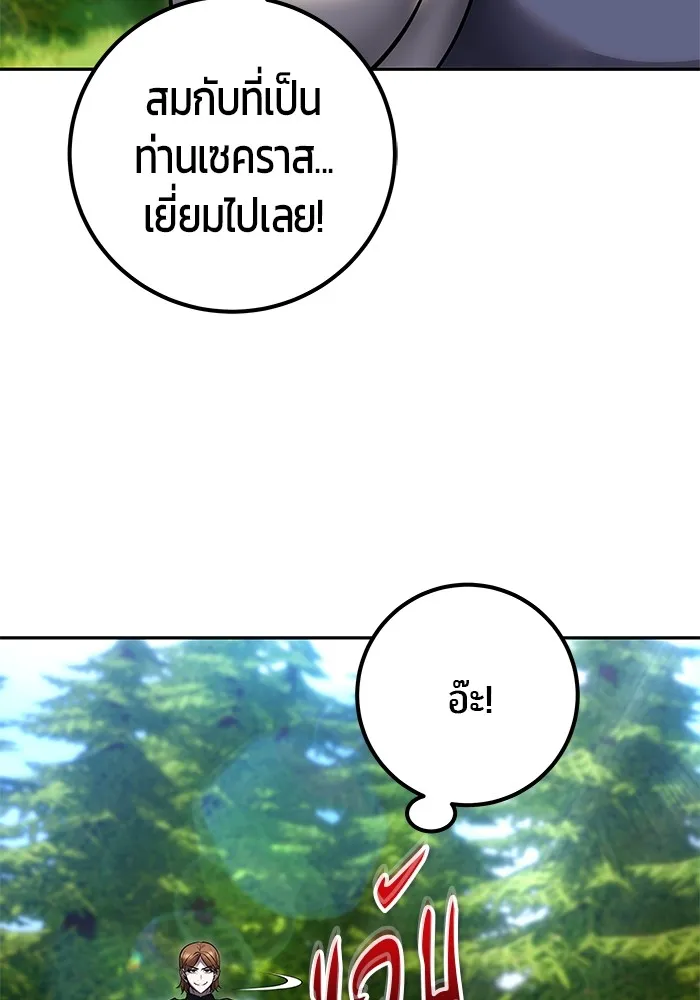 I was more overpowered than the hero, so I hid my power! ตอนที่ 54 7