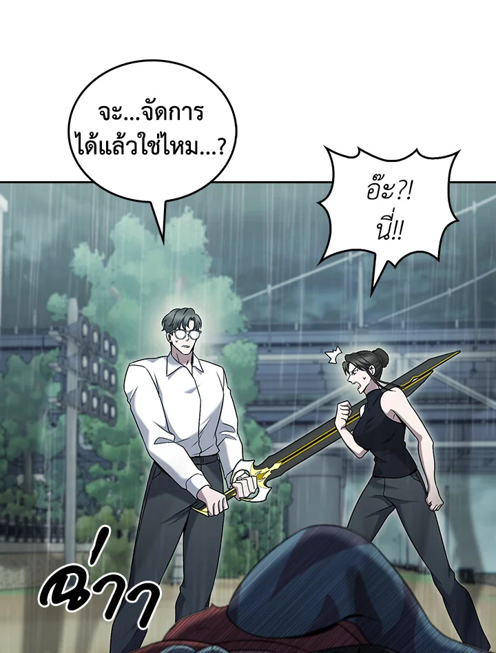 The Delivery Man From Murim ตอนที่ 54 8