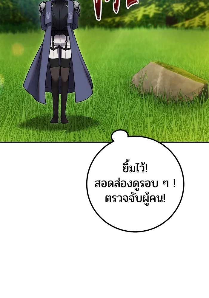 I was more overpowered than the hero, so I hid my power! ตอนที่ 54 8