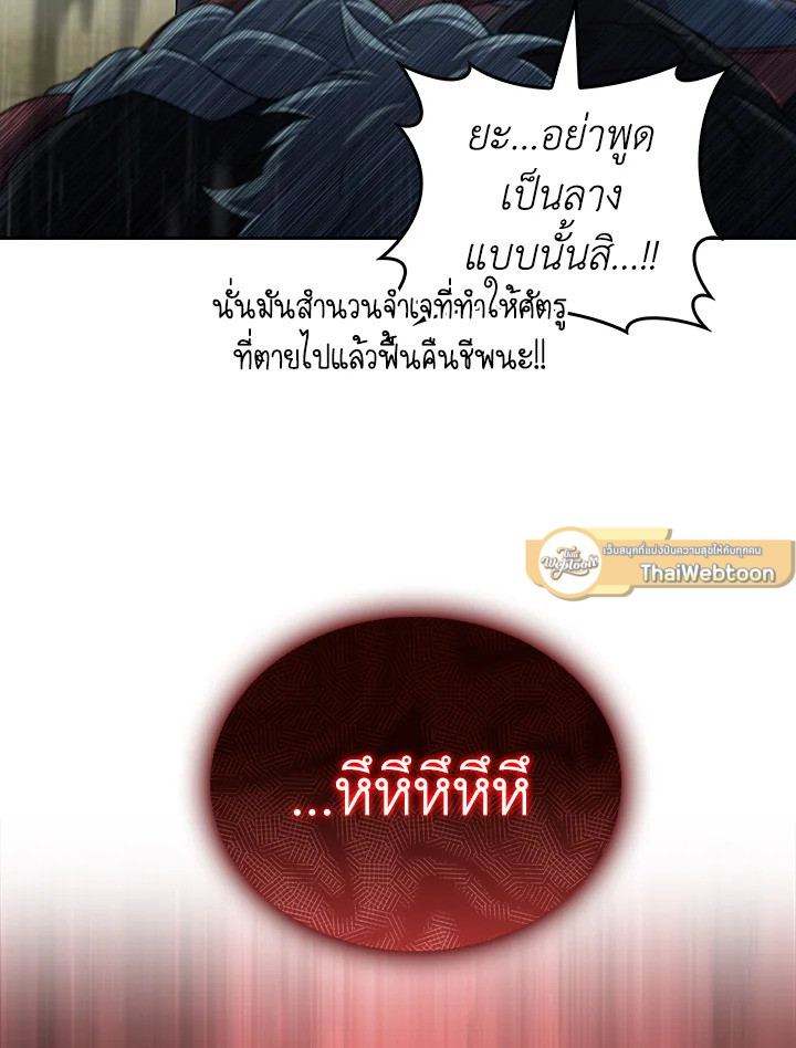 The Delivery Man From Murim ตอนที่ 54 9