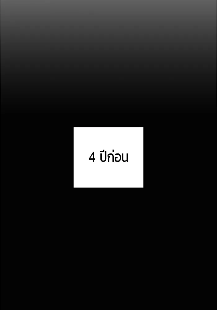 I was more overpowered than the hero, so I hid my power! ตอนที่ 54 10