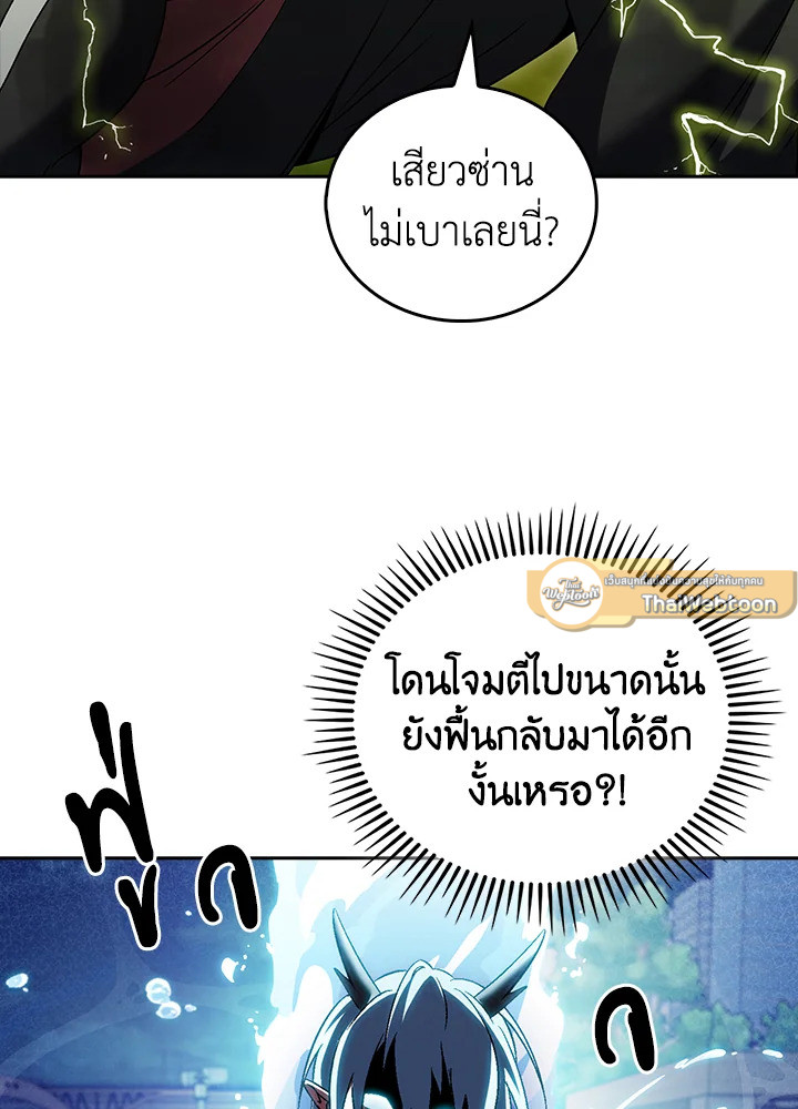 The Delivery Man From Murim ตอนที่ 54 12