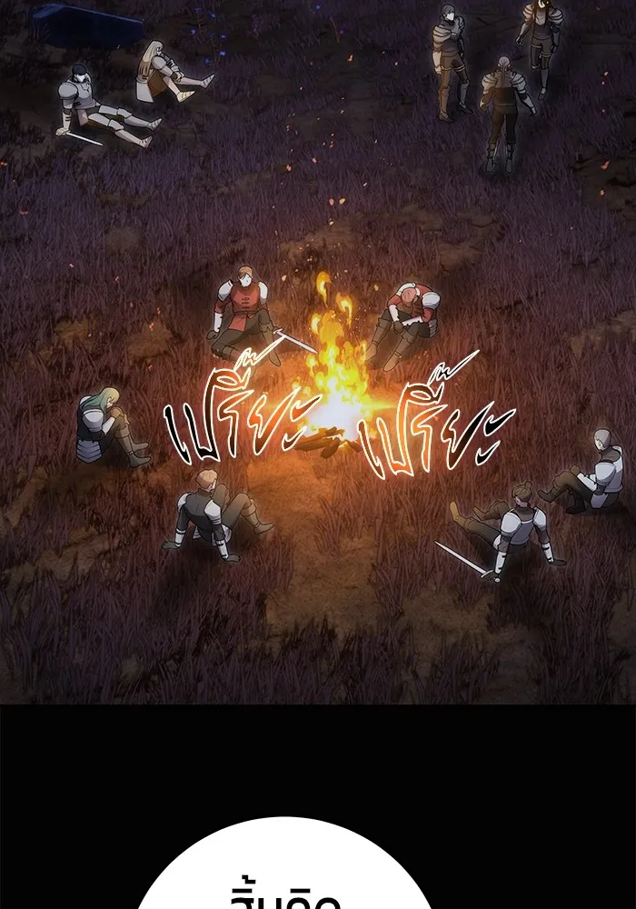 I was more overpowered than the hero, so I hid my power! ตอนที่ 54 13