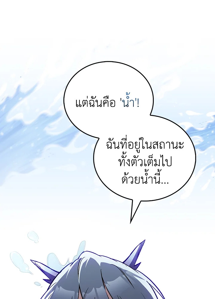 The Delivery Man From Murim ตอนที่ 54 14