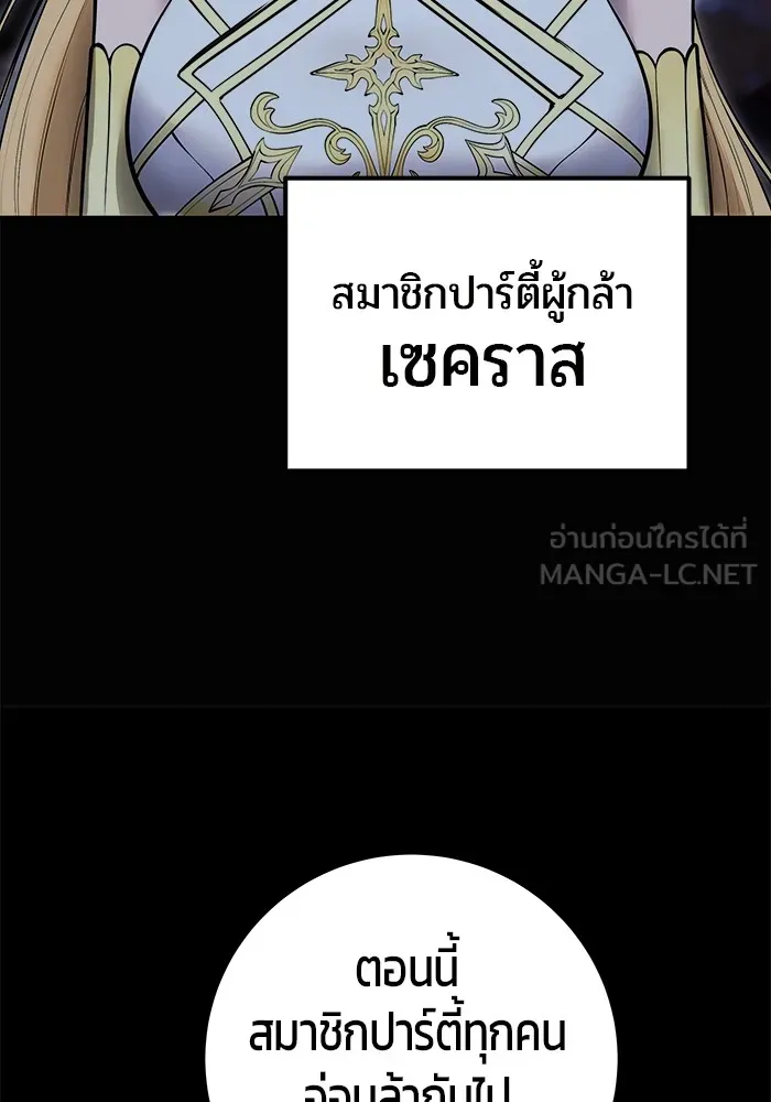 I was more overpowered than the hero, so I hid my power! ตอนที่ 54 15