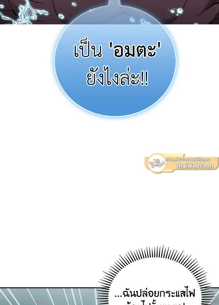 The Delivery Man From Murim ตอนที่ 54 16