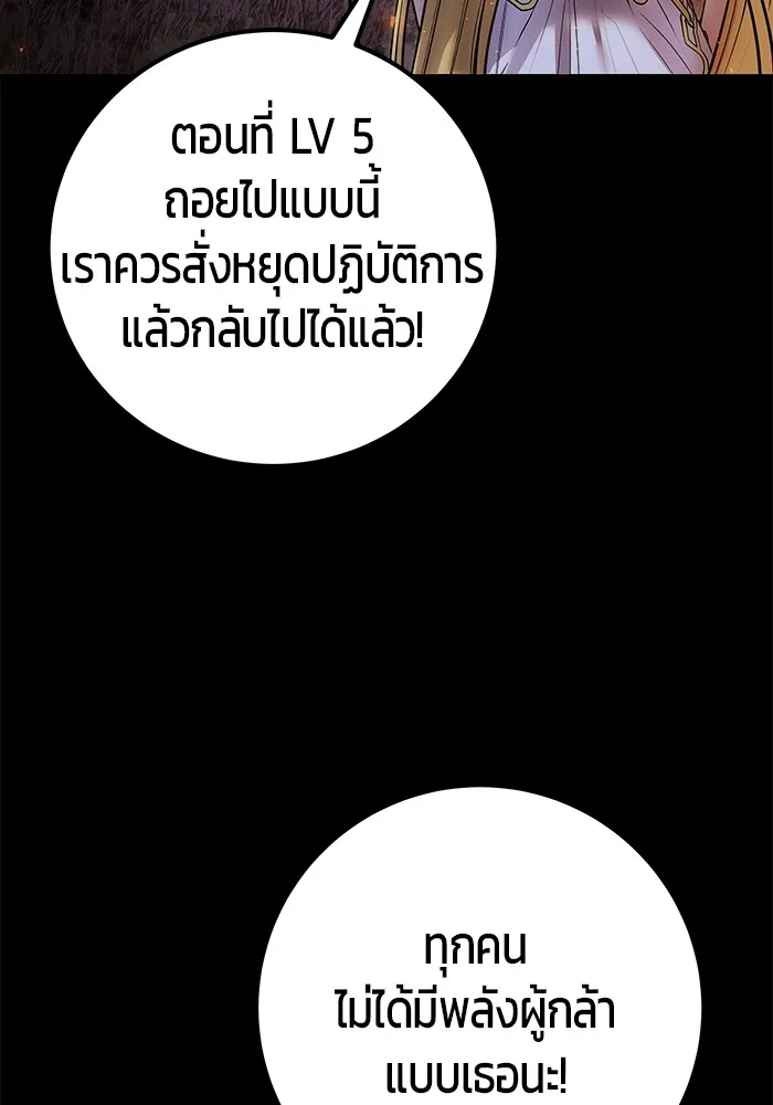 I was more overpowered than the hero, so I hid my power! ตอนที่ 54 17