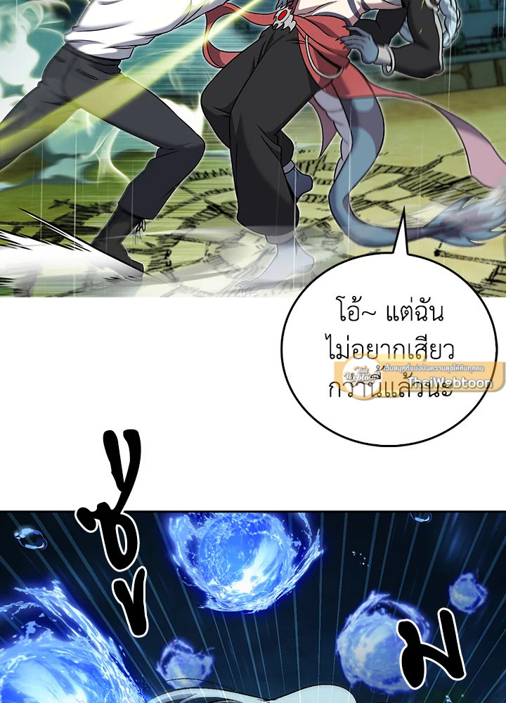 The Delivery Man From Murim ตอนที่ 54 19