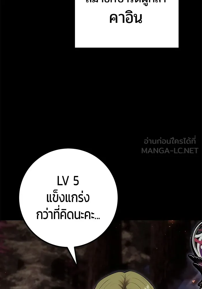 I was more overpowered than the hero, so I hid my power! ตอนที่ 54 21