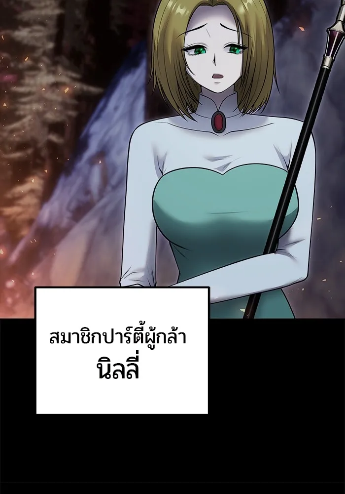 I was more overpowered than the hero, so I hid my power! ตอนที่ 54 22
