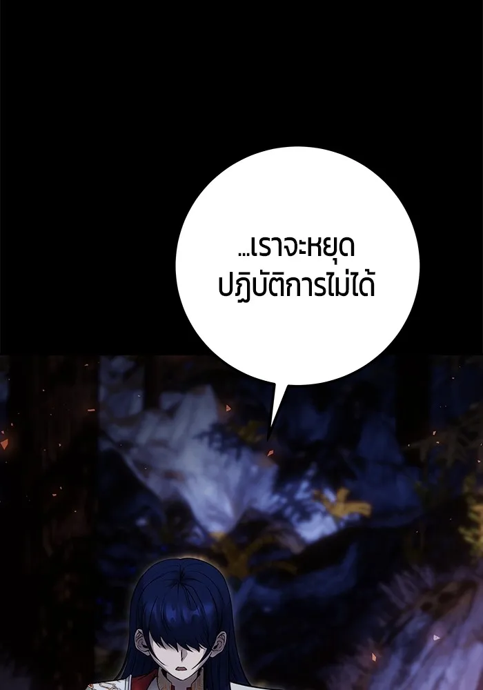 I was more overpowered than the hero, so I hid my power! ตอนที่ 54 23
