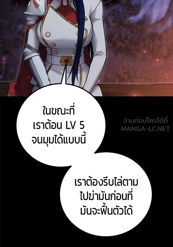 I was more overpowered than the hero, so I hid my power! ตอนที่ 54 24