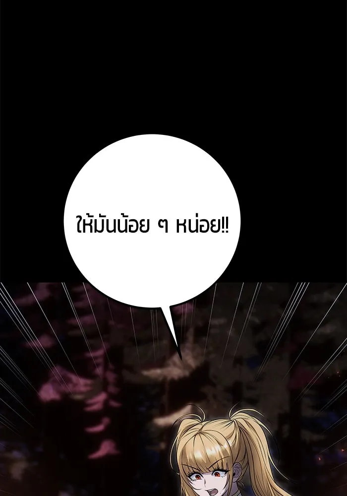 I was more overpowered than the hero, so I hid my power! ตอนที่ 54 25