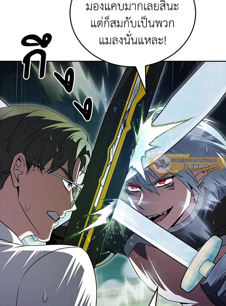 The Delivery Man From Murim ตอนที่ 54 26