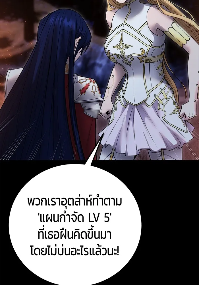 I was more overpowered than the hero, so I hid my power! ตอนที่ 54 26