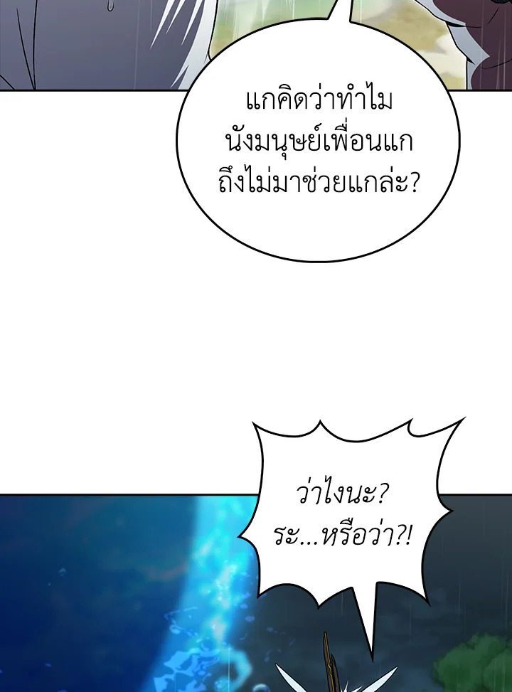The Delivery Man From Murim ตอนที่ 54 27