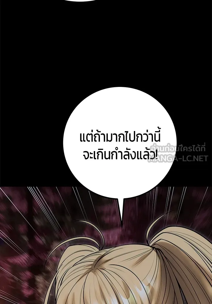 I was more overpowered than the hero, so I hid my power! ตอนที่ 54 27