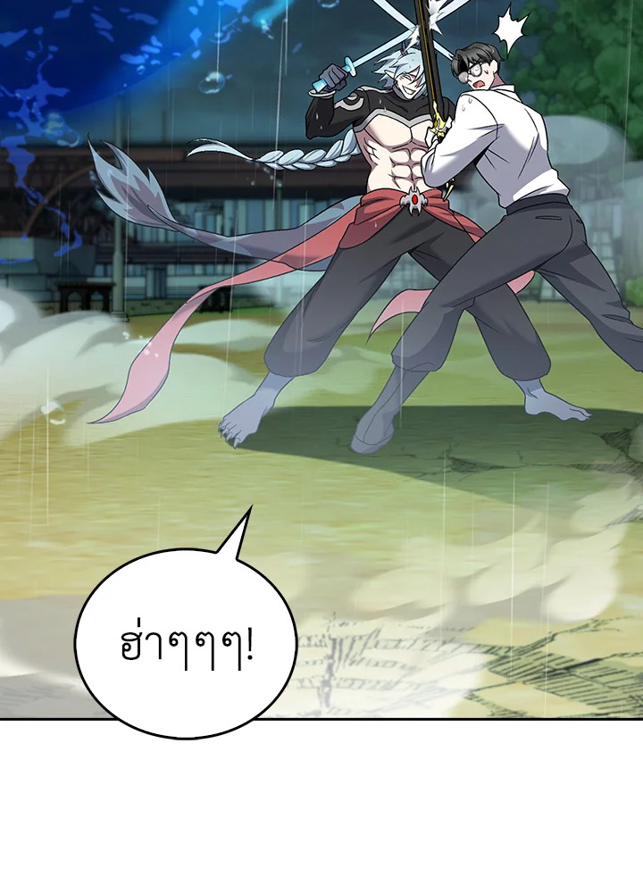 The Delivery Man From Murim ตอนที่ 54 28