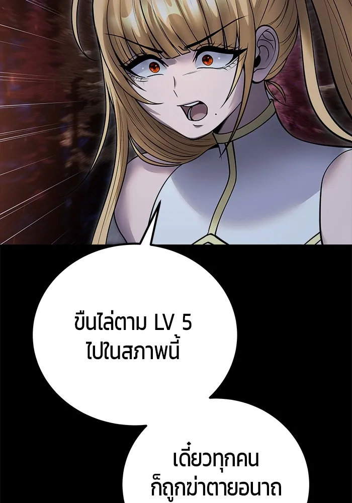 I was more overpowered than the hero, so I hid my power! ตอนที่ 54 28