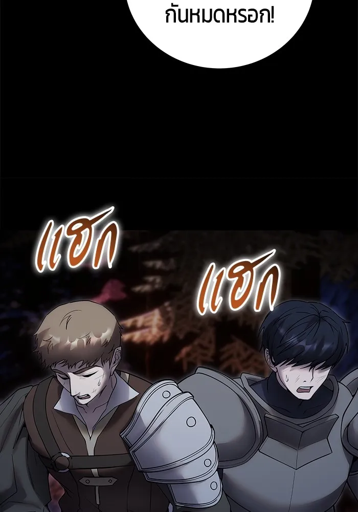 I was more overpowered than the hero, so I hid my power! ตอนที่ 54 29