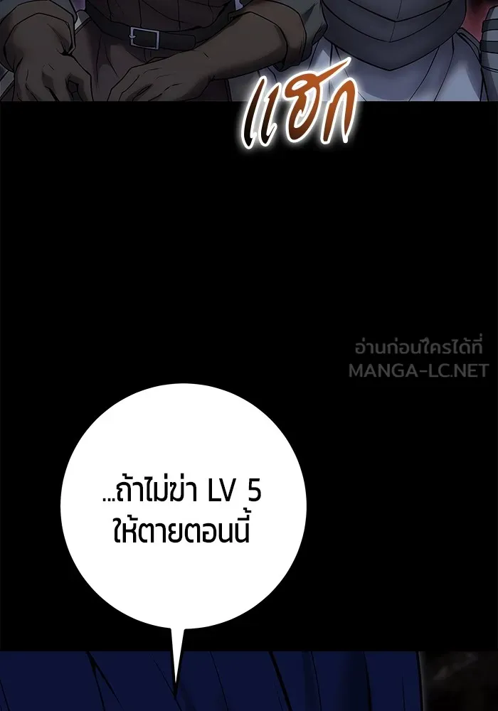 I was more overpowered than the hero, so I hid my power! ตอนที่ 54 30