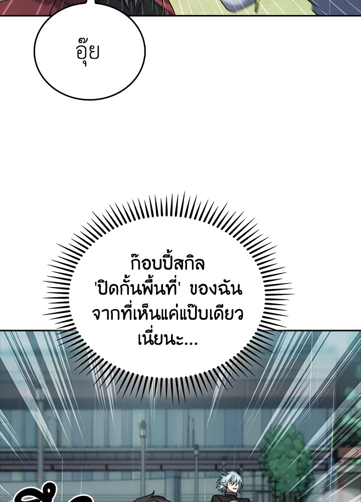The Delivery Man From Murim ตอนที่ 54 32