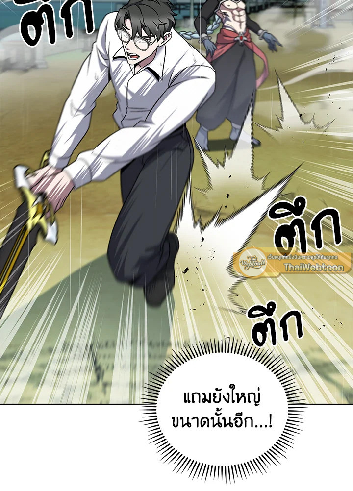 The Delivery Man From Murim ตอนที่ 54 33