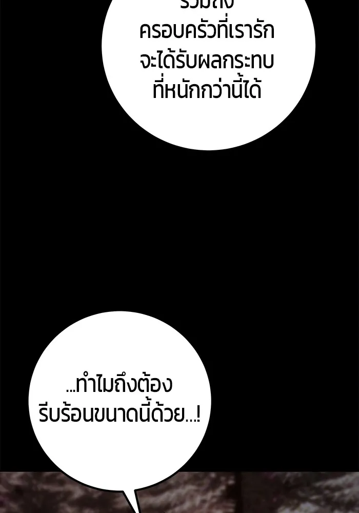 I was more overpowered than the hero, so I hid my power! ตอนที่ 54 34