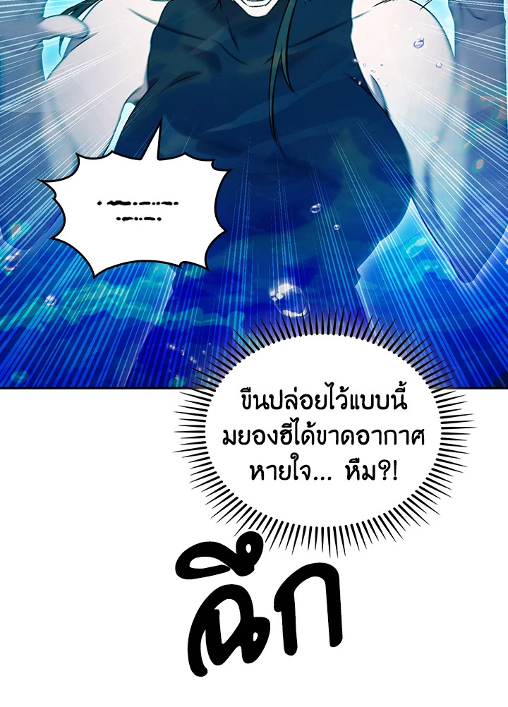 The Delivery Man From Murim ตอนที่ 54 35