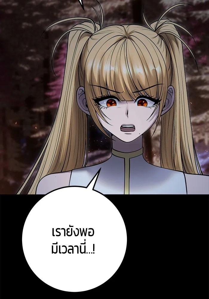 I was more overpowered than the hero, so I hid my power! ตอนที่ 54 35