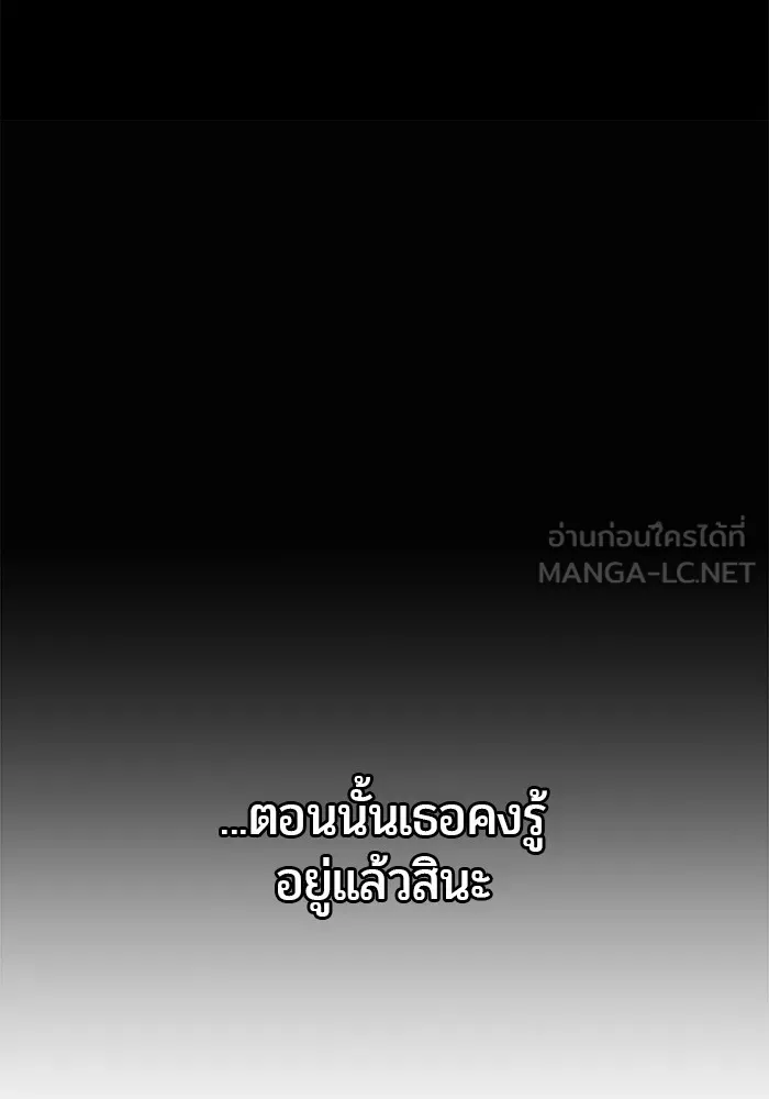 I was more overpowered than the hero, so I hid my power! ตอนที่ 54 36