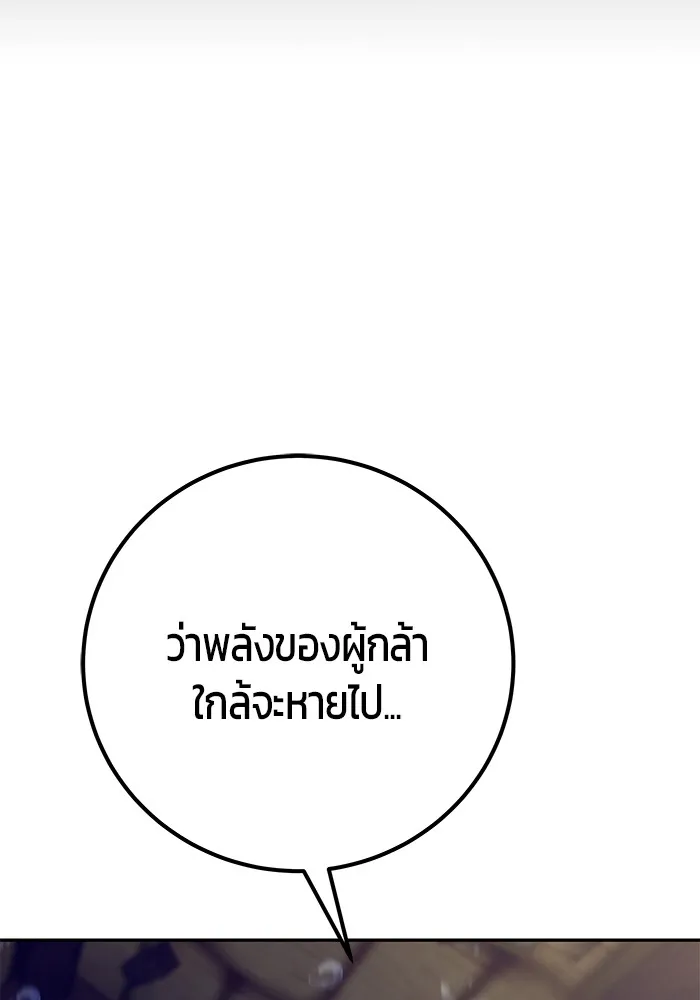 I was more overpowered than the hero, so I hid my power! ตอนที่ 54 37