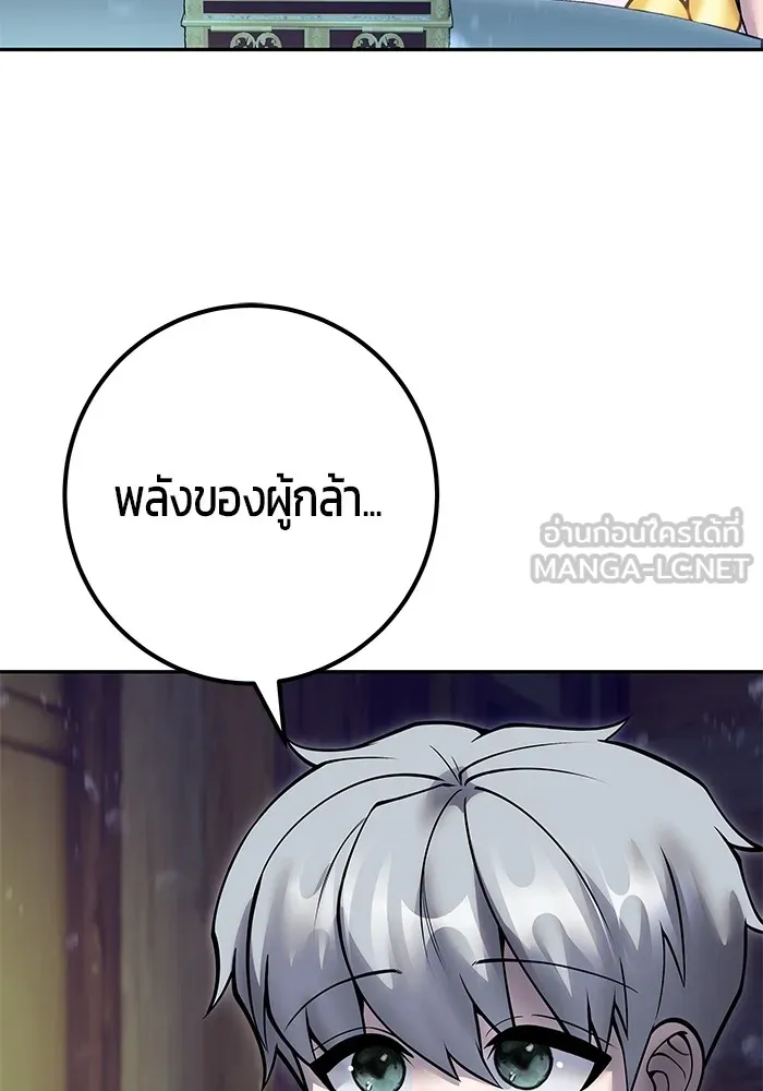 I was more overpowered than the hero, so I hid my power! ตอนที่ 54 39