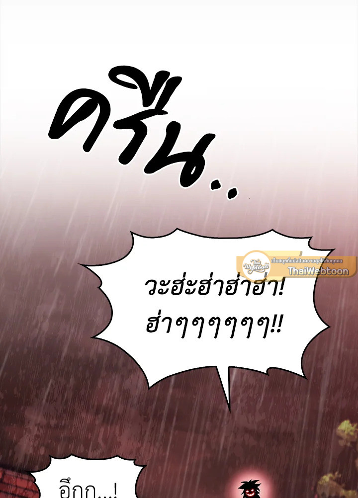 The Delivery Man From Murim ตอนที่ 54 40
