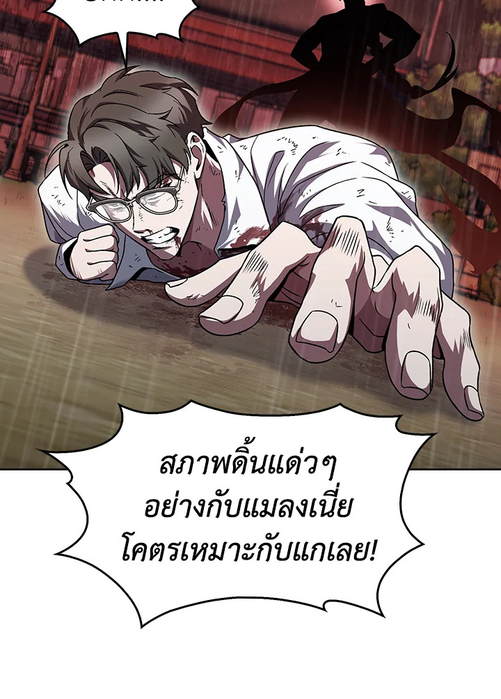 The Delivery Man From Murim ตอนที่ 54 41