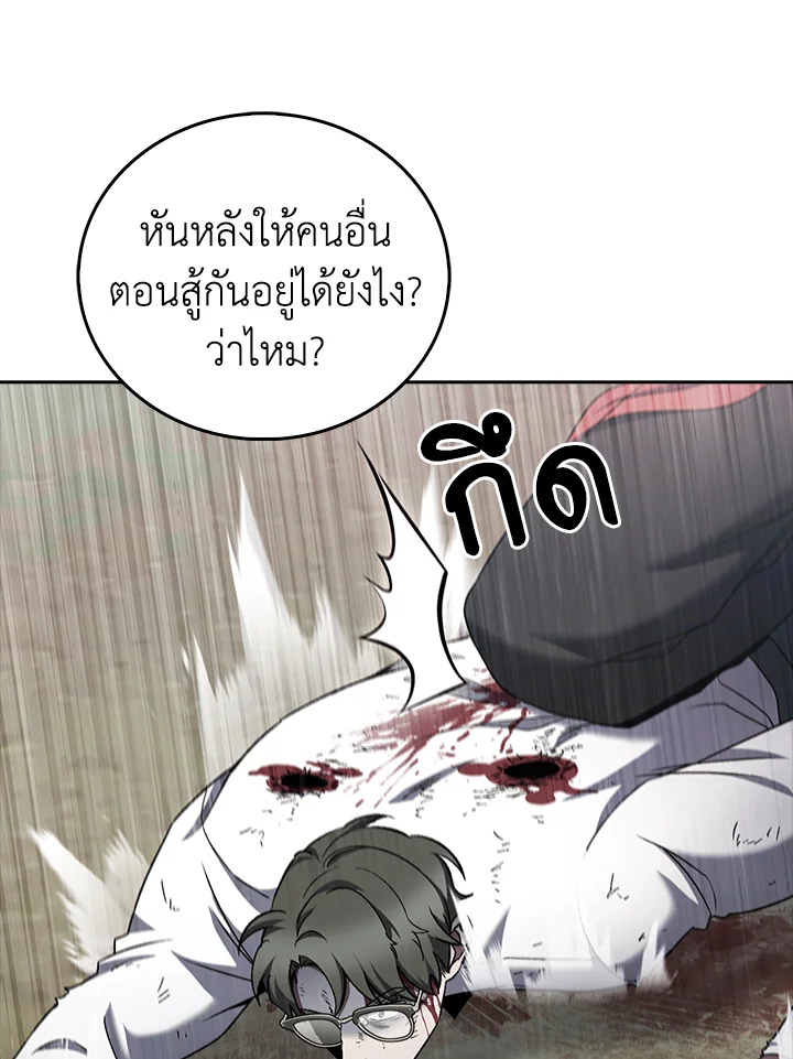 The Delivery Man From Murim ตอนที่ 54 42